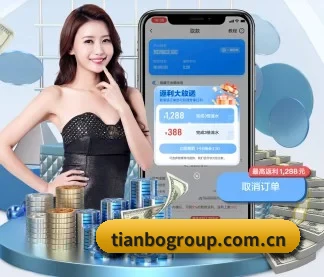 天博体育 APP