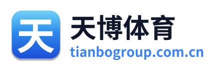 天博体育